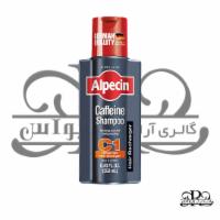 شامپو آلپسین سی وان کافئین دار و ضد ریزش Alpecin Caffeine Shampoo C1